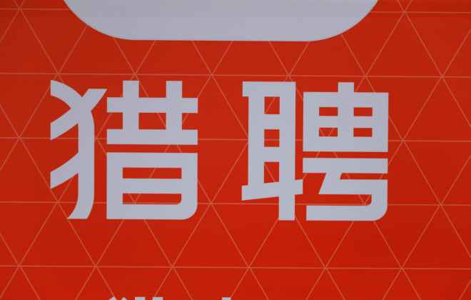 獵聘發布《2022上半年中高端人才就業趨勢報告》