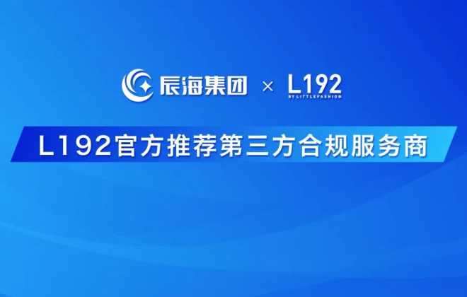 辰海集團成為柬埔寨最大在線購物平臺L192推薦合規服務商