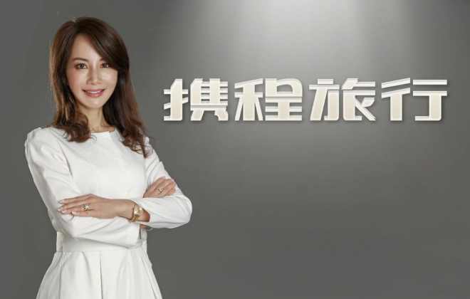 攜程CEO孫潔：“LESS計劃”旨在推進(jìn)企業(yè)內(nèi)和產(chǎn)業(yè)鏈可持續(xù)發(fā)展