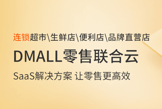 多點(diǎn)DMALL入選第二屆消博會(huì)《2022消費(fèi)創(chuàng)新典型案例》