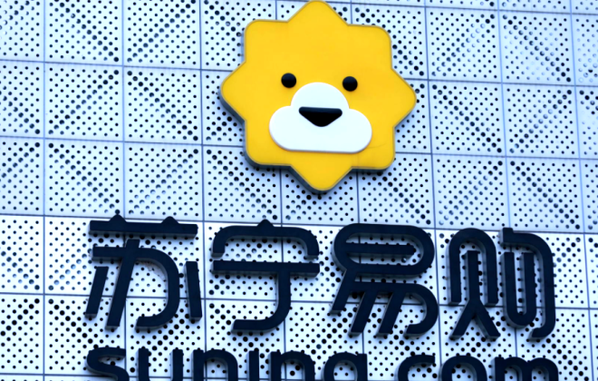 蘇寧易購啟動818家電家裝購物節 “私享家”首店將落地南京