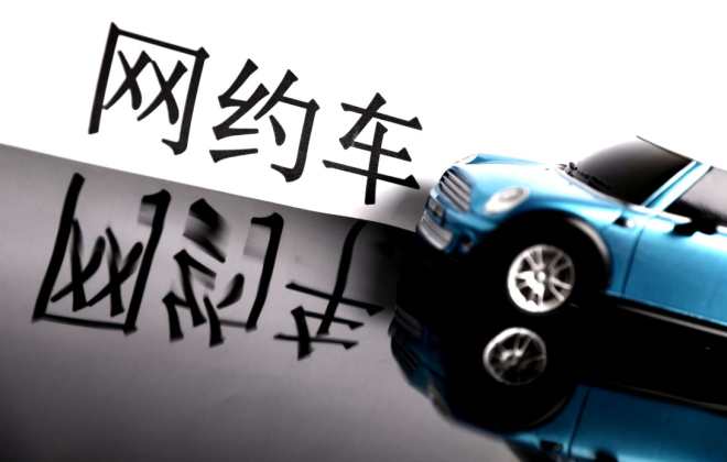 深圳2022年上半年網約車單車日均訂單金額508.27元