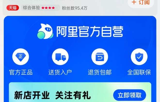 阿里巴巴B2C零售事業(yè)群新增天貓?zhí)詫毶r、喵速達電器