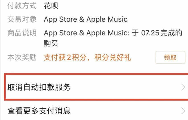 支付寶上線(xiàn)一鍵取消自動(dòng)扣款功能