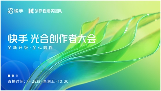 快手內測創作者版App