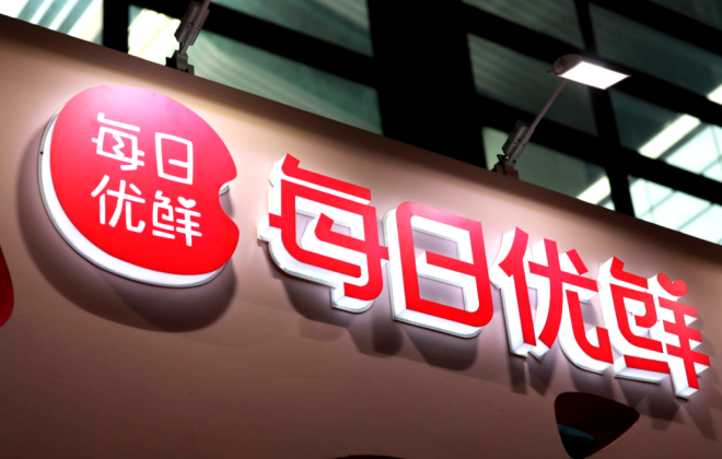每日優鮮平臺現已無法下單