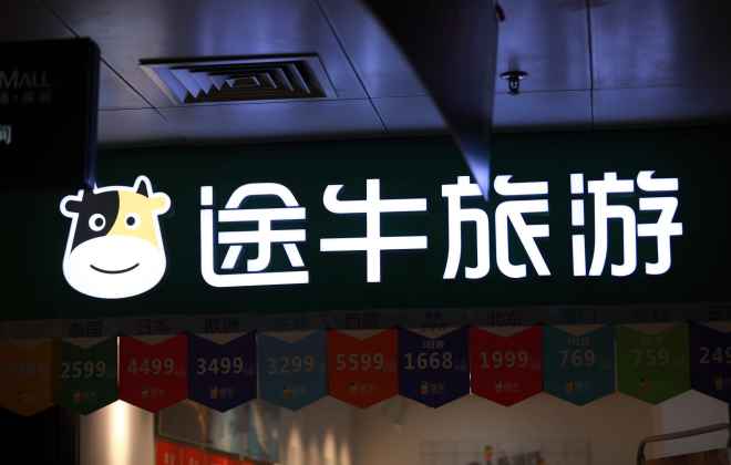 途牛出游報告：親子游預訂訂單占7月總訂單的36%