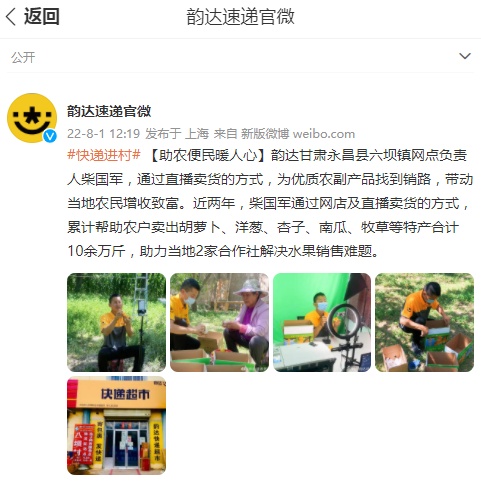 寧夏中通、圓通、順豐等簽署農村寄遞物流體系合作共建備忘錄