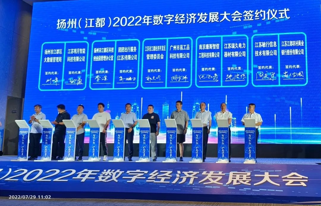 易工品與多家本土制造企業共同簽訂戰略合作協議