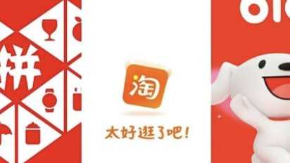 為了流量，阿里京東拼多多的內(nèi)容野心已經(jīng)顯露