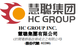 慧聰集團擬8月19日召開董事會會議 審批中期業績
