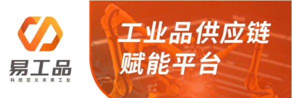 易工品出席2022魯湘兩省工程機械產業鏈交流大會