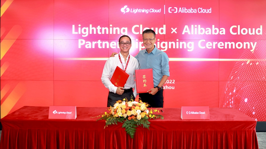 阿里云與全球云計算服務商Lightning Cloud達成深度合作