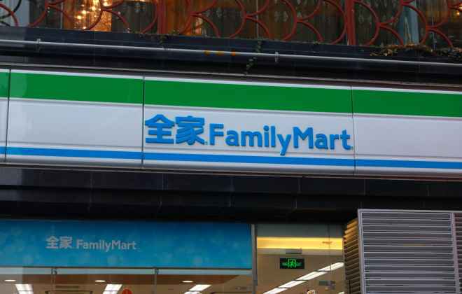 全家便利店宣布推出全臺首部智能零售電動車FamiMobi