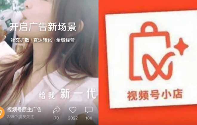 直逼抖音快手，視頻號(hào)商業(yè)化全面提速
