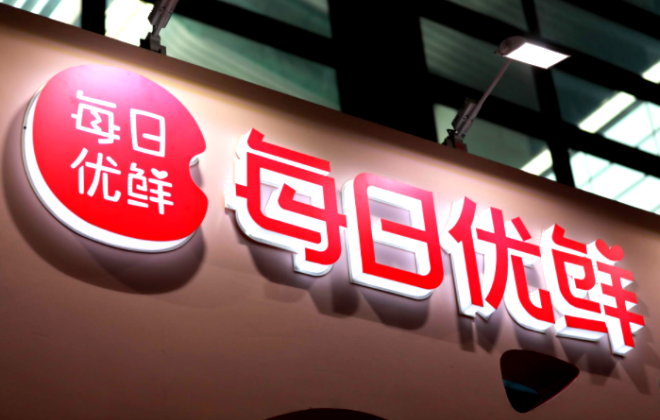 北京市消協(xié)約談每日優(yōu)鮮