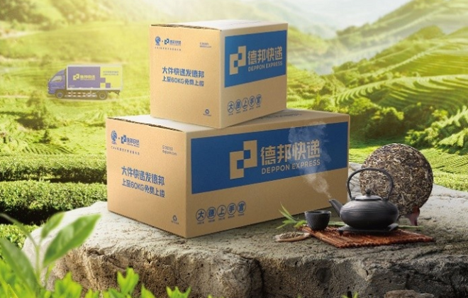 德邦快遞優化服務推動勐海茶葉外銷