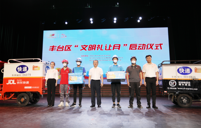北京豐臺聯手18家快遞外賣企業成立“文明聯盟”