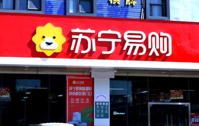 蘇寧易購818期間上海廣州等新店銷售同比增長150%
