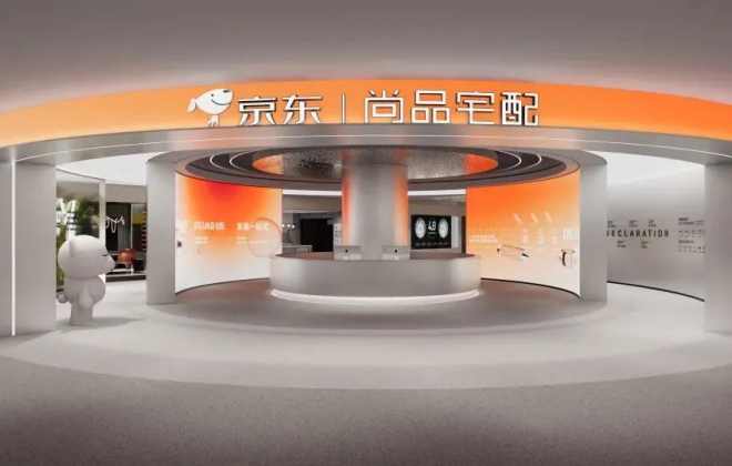 京東×尚品宅配首家“超集店”將于8月27日開業