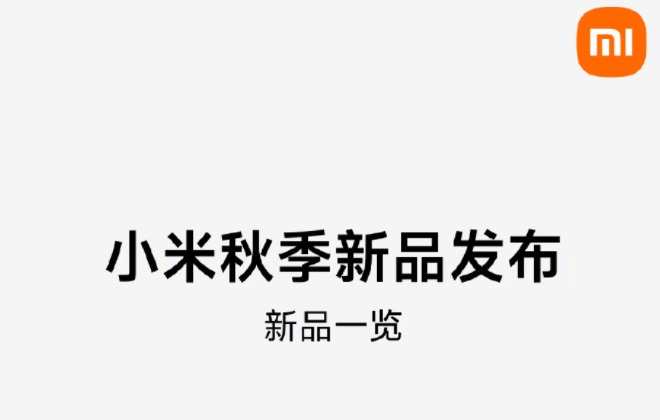 小米發布第二代折疊屏手機Xiaomi MIX Fold 2