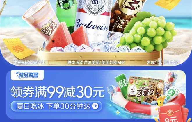天津開啟首屆外賣促消費節 美團外賣投放500萬活動補貼