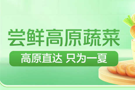 美團優(yōu)選出席農(nóng)產(chǎn)品產(chǎn)銷對接會 簽約多家農(nóng)產(chǎn)品企業(yè)