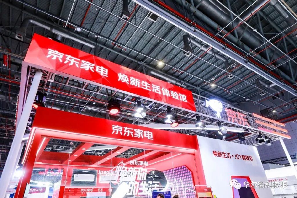 不止于消費 京東家電815周年慶創(chuàng)造行業(yè)綠色升級新契機