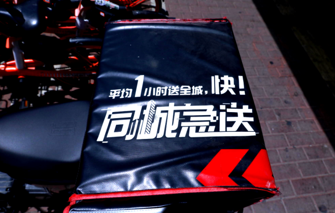 順豐同城將于8月30日發布2022年中期業績