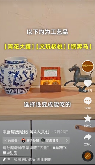 抖音“共同創作”功能上線 支持最多5名創作者聯合投稿