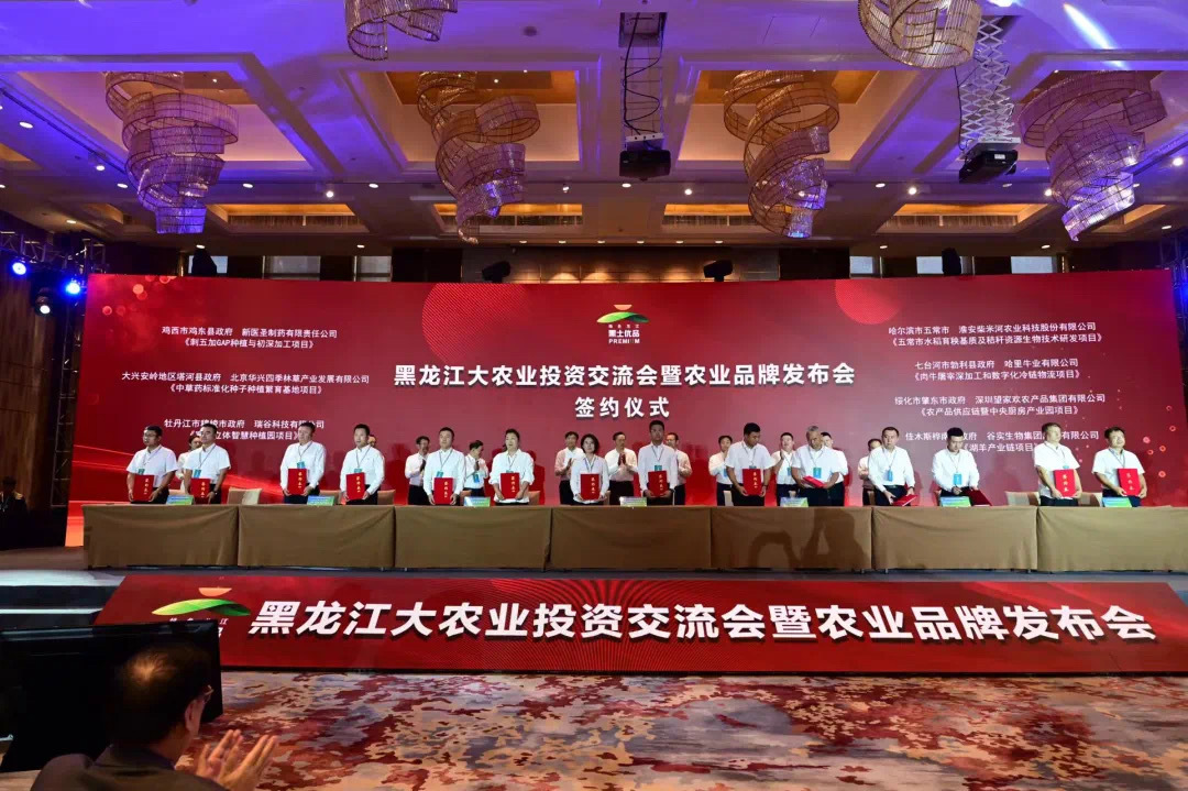 黑龍江大農業投資交流會舉行 美團優選受邀出席