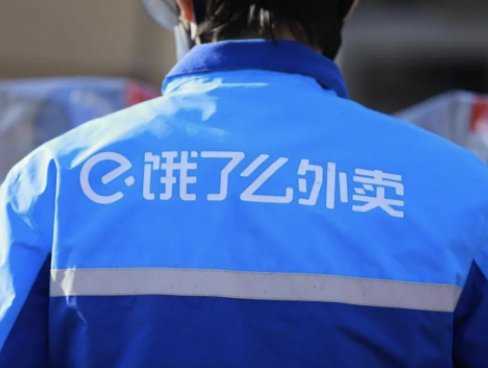 免單熱褪去后的餓了么，被京東美團瘋狂追趕