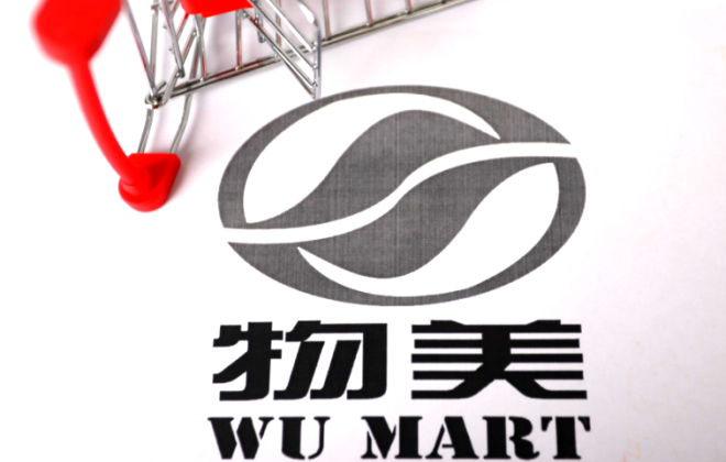 物美集團華東公司浙江供銷超市積極參與企業助殘促富行動