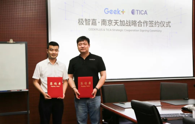極智嘉與綠色能源企業南京天加環境科技達成戰略合作