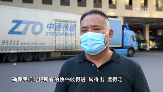 中通快遞義烏轉運中心全面恢復運營