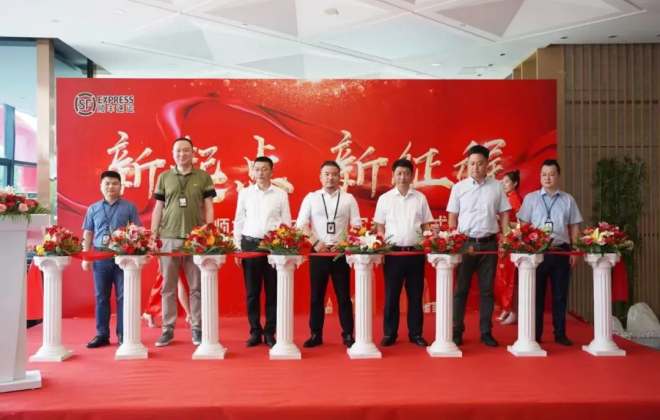順豐蘇州總部入駐相城高新區