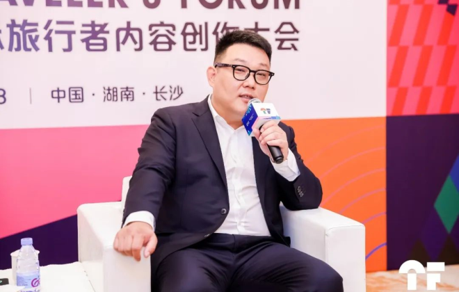 攜程集團(tuán)王韋：城市文化、生活方式、消費業(yè)態(tài)成為新興網(wǎng)紅城市發(fā)展之道