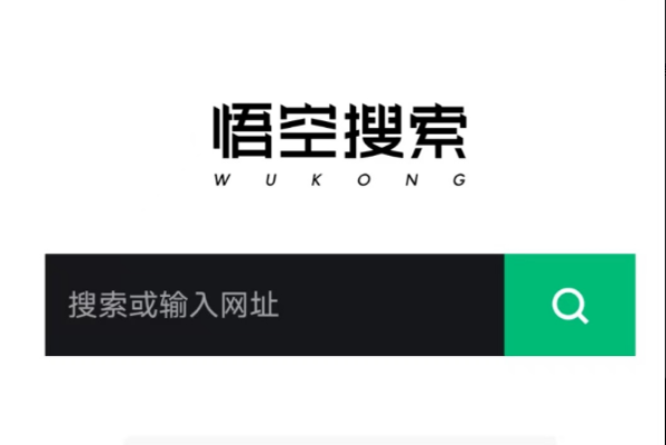 字節推出全新搜索引擎“悟空搜索”App 主打無廣告搜索