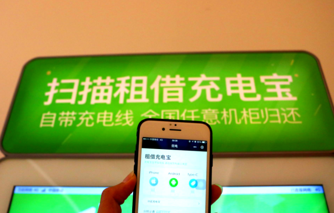 共享充電寶企業(yè)回應(yīng)漲至4元每小時：沒有漲價