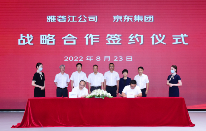 京東與雅礱江公司戰略合作 共建新能源生態體系