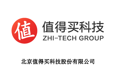 值得買發(fā)布投資者關(guān)系活動記錄表 下半年會加大投入消費(fèi)數(shù)據(jù)板塊