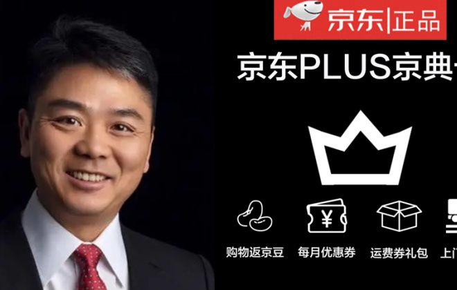 不可思議的電商VIP會員，阿里京東光靠這招，一年成交上萬億