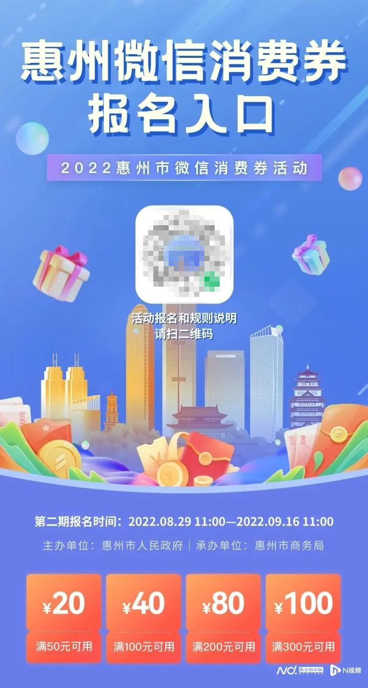 廣東惠州今日起通過云閃付等平臺發放3000萬元消費券