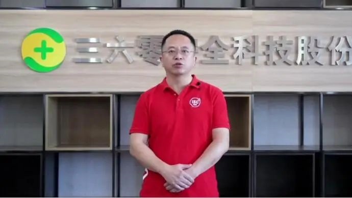 周鴻祎：元宇宙的未來是產業元宇宙