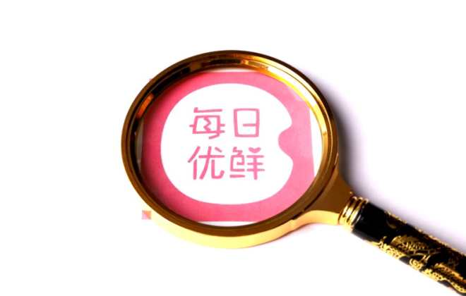 北京每日優(yōu)鮮再被強(qiáng)制執(zhí)行55萬(wàn)
