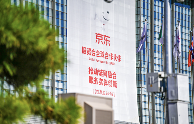 京東亮相2022服貿會 線下首發鏈網融合全矩陣圖景