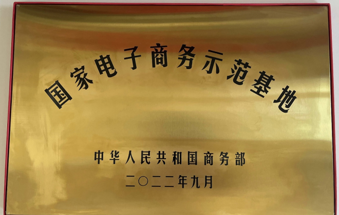 菜鳥金谷產業園獲評“國家電子商務示范基地”