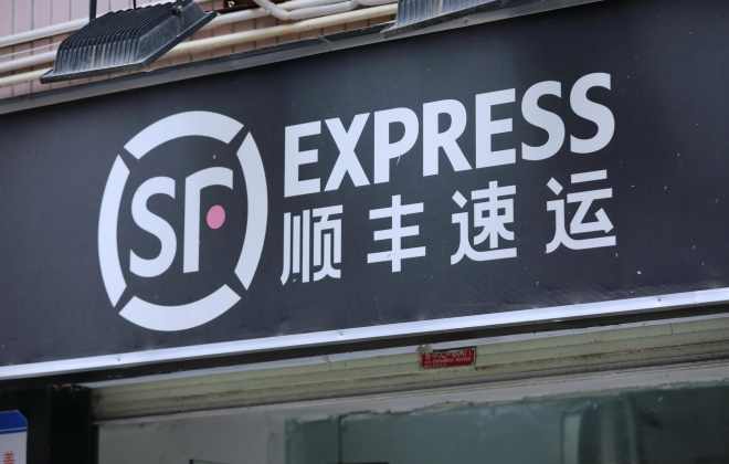 順豐回應進軍人形機器人領域：還在持續觀察中