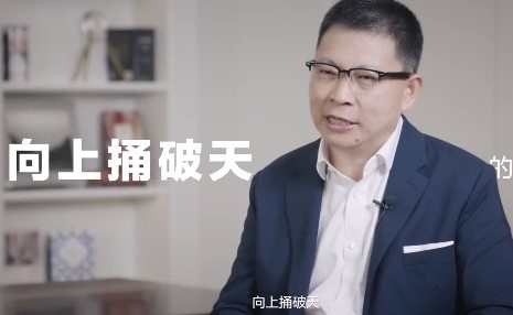 余承東：華為Mate 50系列將搭載“向上捅破天”通訊技術(shù)