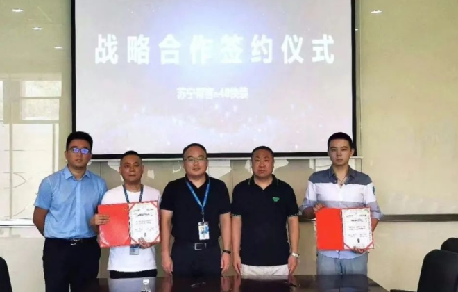 蘇寧易購(gòu)幫客與48快裝達(dá)成戰(zhàn)略合作